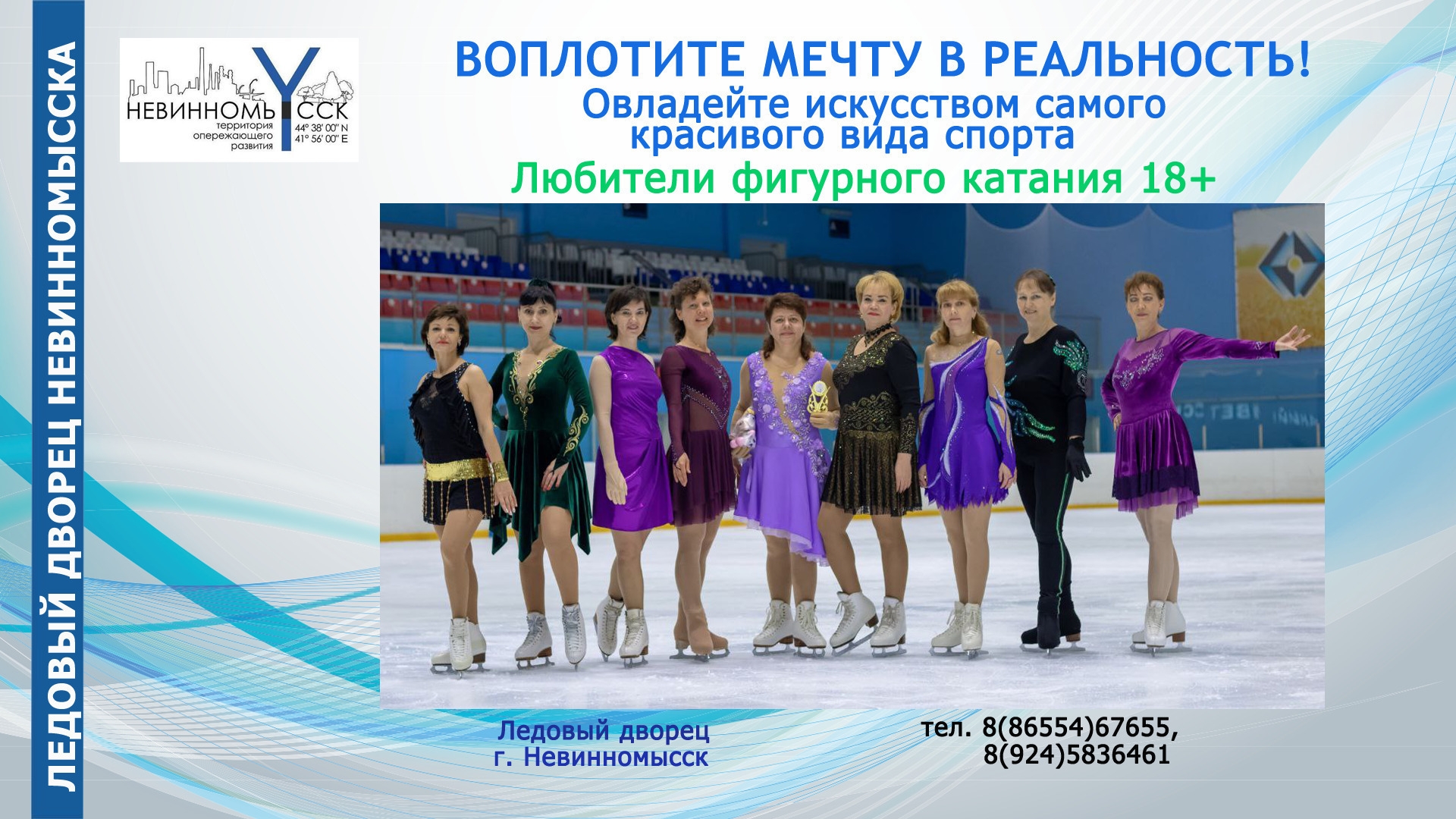 ВОПЛОТИТЕ МЕЧТУ В РЕАЛЬНОСТЬ!