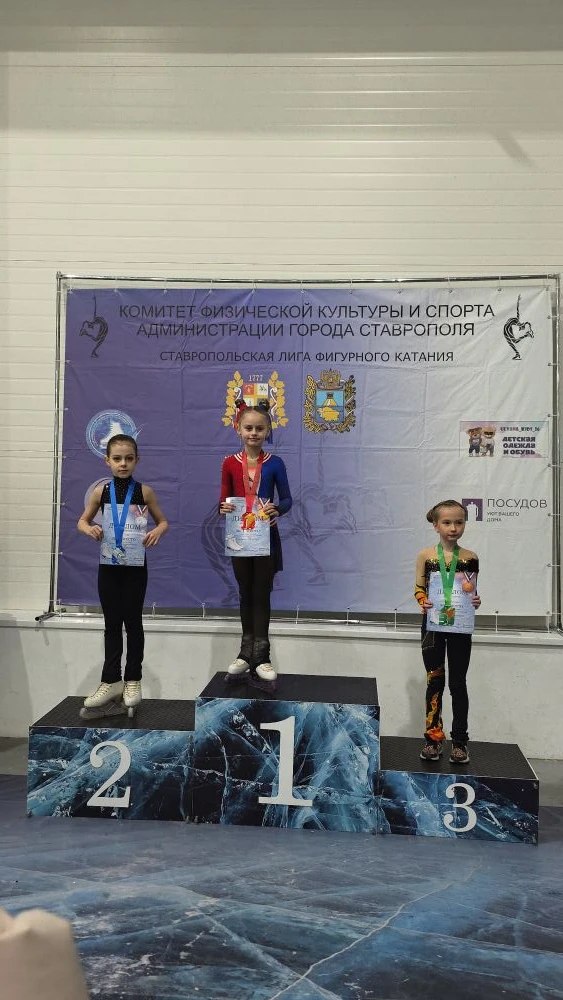 Городские соревнования по фигурному катанию на коньках «Салют тренера»