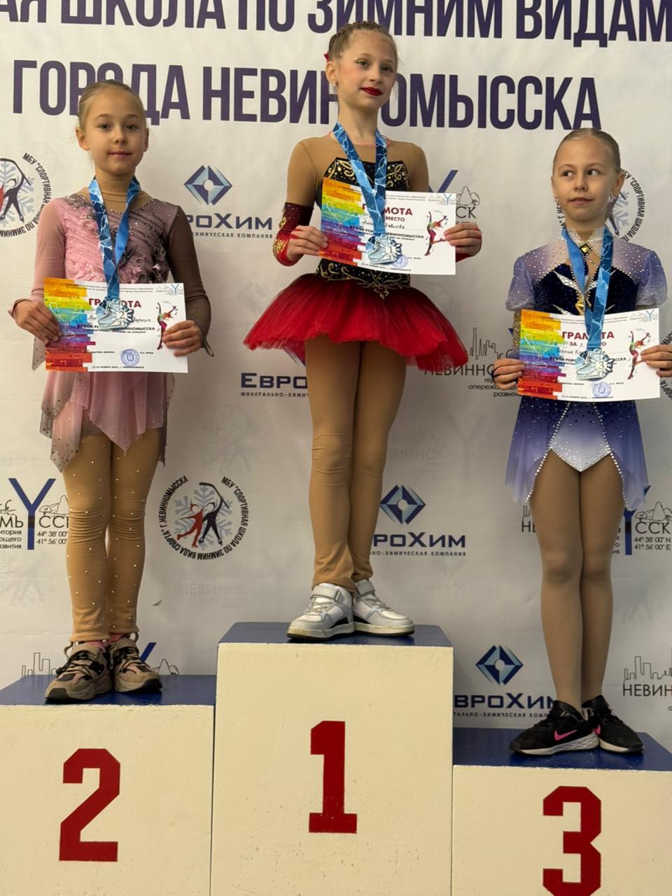 В ледовом дворце города Невинномысска прошел Кубок и Фестиваль города Невинномысска по фигурному катанию на коньках