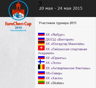 Участники Турнира.jpg